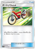 Image for Acro Bike (121/173) (SM12a: TAG TEAM GX: Tag All Stars) - Pokemon Japan