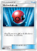 Image for Cherish Ball (127/173) (SM12a: TAG TEAM GX: Tag All Stars) - Pokemon Japan