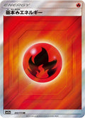 Image for Basic Fire Energy (203/173) (SM12a: TAG TEAM GX: Tag All Stars) - Pokemon Japan