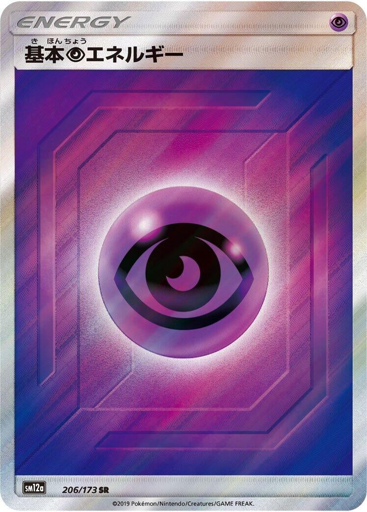 Image for Basic Psychic Energy (206/173) (SM12a: TAG TEAM GX: Tag All Stars) - Pokemon Japan