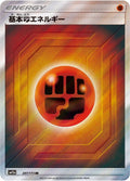 Image for Basic Fighting Energy (207/173) (SM12a: TAG TEAM GX: Tag All Stars) - Pokemon Japan