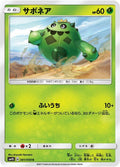 Image for Cacnea (001/050) (SM4S: Awakened Heroes) - Pokemon Japan