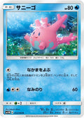Image for Corsola (012/060) (SM1M: Collection Moon) - Pokemon Japan