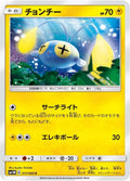 Image for Chinchou (017/060) (SM1M: Collection Moon) - Pokemon Japan
