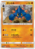 Image for Boldore (030/060) (SM1M: Collection Moon) - Pokemon Japan