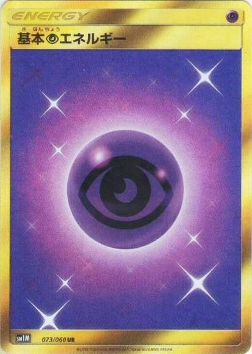 Image for Basic Psychic Energy (073/060) (SM1M: Collection Moon) - Pokemon Japan