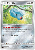 Image for Beldum (052/096) (SM7: Sky-Splitting Charisma) - Pokemon Japan