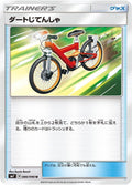 Image for Acro Bike (080/096) (SM7: Sky-Splitting Charisma) - Pokemon Japan