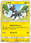 Image for Blitzle (007/052) (SM8a: Dark Order) - Pokemon Japan
