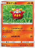 Image for Darumaka (010/095) (SM10: Double Blaze) - Pokemon Japan