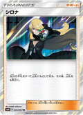 Image for Cynthia (095/095) (SM10: Double Blaze) - Pokemon Japan