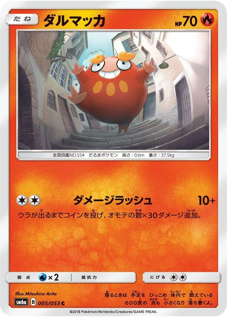 Image for Darumaka (005/053) (SM6a: Dragon Storm) - Pokemon Japan