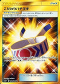 Image for Choice Band (064/049) (SM2+: Facing a New Trial) - Pokemon Japan