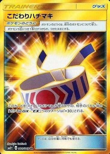 Image for Choice Band (064/049) (SM2+: Facing a New Trial) - Pokemon Japan