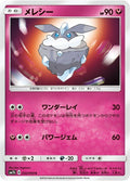 Image for Carbink (032/050) (SM7b: Fairy Rise) - Pokemon Japan