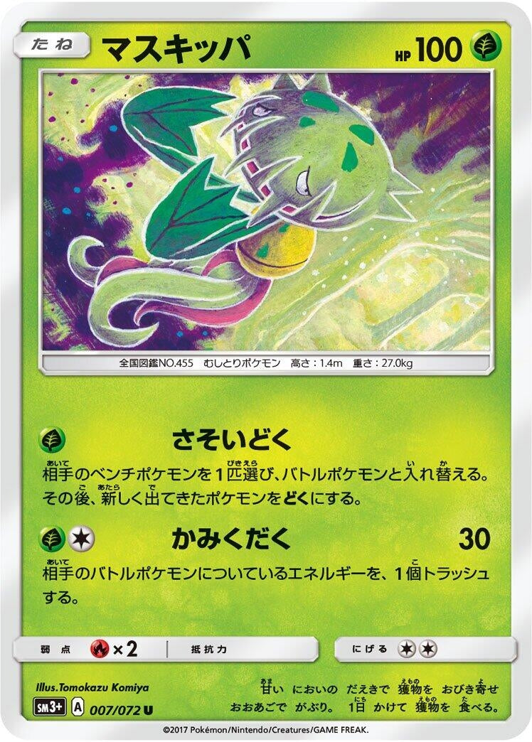 Image for Carnivine (007/072) (SM3+: Shining Legends) - Pokemon Japan