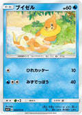 Image for Buizel (023/072) (SM3+: Shining Legends) - Pokemon Japan