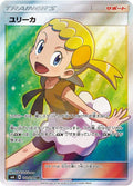 Image for Bonnie (102/094) (SM6: Forbidden Light) - Pokemon Japan
