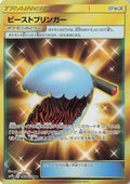 Image for Beast Bringer (067/054) (SM9b: Full Metal Wall) - Pokemon Japan