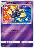 Image for Cosmoem (047/114) (SM4+: GX Battle Boost) - Pokemon Japan