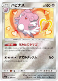 Image for Blissey (081/114) (SM4+: GX Battle Boost) - Pokemon Japan