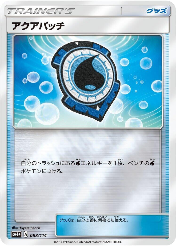 Image for Aqua Patch (088/114) (SM4+: GX Battle Boost) - Pokemon Japan