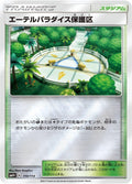 Image for Aether Paradise Conservation Area (110/114) (SM4+: GX Battle Boost) - Pokemon Japan