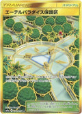 Image for Aether Paradise Conservation Area (070/055) (SM9a: Night Unison) - Pokemon Japan