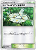 Image for Aether Paradise Conservation Area (050/050) (SM2K: Islands Await You) - Pokemon Japan