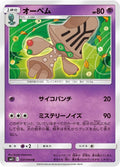 Image for Beheeyem (037/094) (SM11: Miracle Twin) - Pokemon Japan