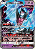 Image for Dawn Wings Necrozma GX (049/150) (SM8b: GX Ultra Shiny) - Pokemon Japan