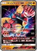 Image for Buzzwole GX (063/150) (SM8b: GX Ultra Shiny) - Pokemon Japan