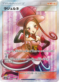 Image for Dana (158/150) (SM8b: GX Ultra Shiny) - Pokemon Japan