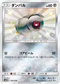 Image for Beldum (190/150) (SM8b: GX Ultra Shiny) - Pokemon Japan