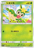 Image for Deerling (006/064) (SM11a: Remix Bout) - Pokemon Japan