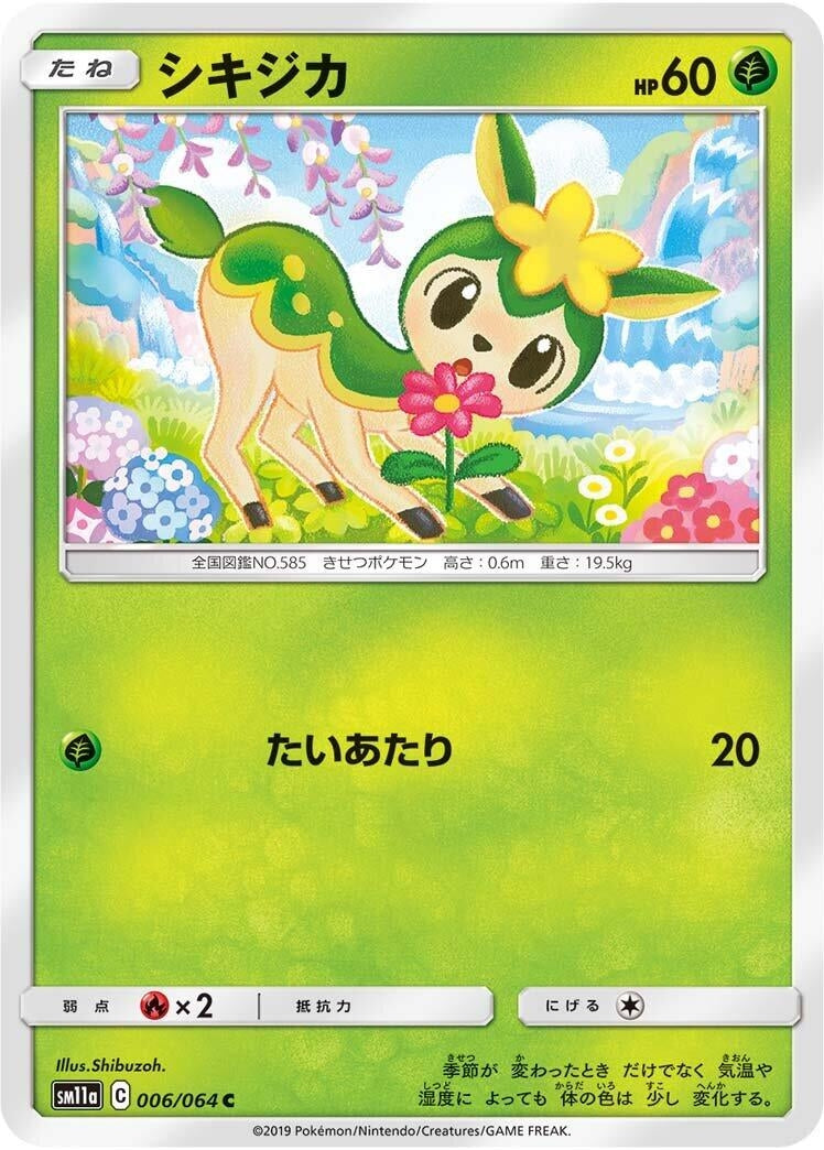 Image for Deerling (006/064) (SM11a: Remix Bout) - Pokemon Japan