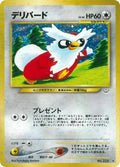 Image for Delibird (Awakening Legends) - Pokemon Japan
