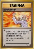 Image for Blaine's Last Resort (Challenge from the Darkness) - Pokemon Japan