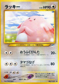 Image for Chansey (Darkness, and to Light...) - Pokemon Japan