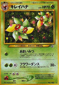 Image for Bellossom (Gold, Silver, to a New World...) - Pokemon Japan