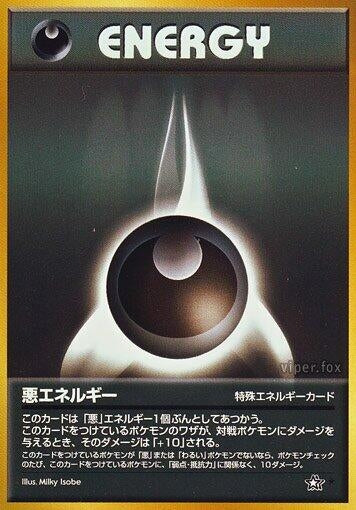 Image for Darkness Energy (Gold, Silver, to a New World...) - Pokemon Japan