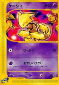 Image for Abra (018/128) (Base Expansion Pack) - Pokemon Japan