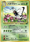 Image for Butterfree (Pokemon Jungle) - Pokemon Japan