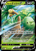 Image for Alolan Exeggutor V (005/071) (S10b: Pokemon GO) - Pokemon Japan