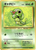 Caterpie (Expansion Pack (No Rarity))