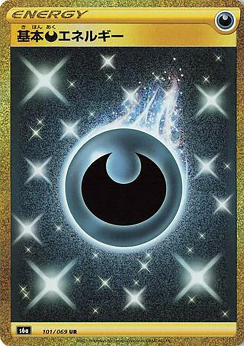 Image for Darkness Energy (101/069) (S6a: Eevee Heroes) - Pokemon Japan