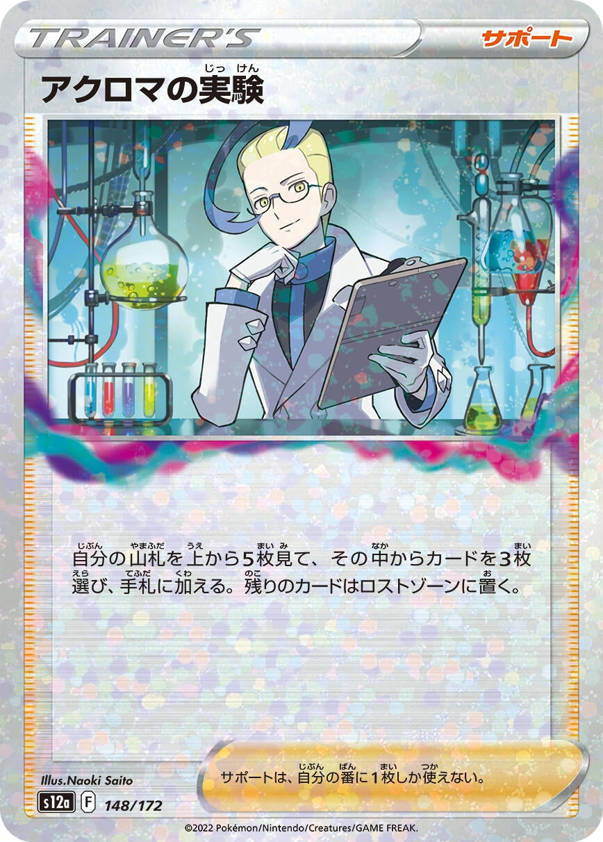 Image for Colress's Experiment - 148/172 (Mirror Holofoil) (148/172) (S12a: VSTAR Universe) - Pokemon Japan