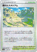 Image for Collapsed Stadium (Mirror Holofoil) (167/172) (S12a: VSTAR Universe) - Pokemon Japan