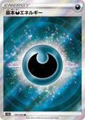 Image for Darkness Energy (257/172) (S12a: VSTAR Universe) - Pokemon Japan