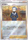 Image for Cyllene - 064/067 (Poke Ball Pattern) (064/067) (S9a: Battle Region) - Pokemon Japan